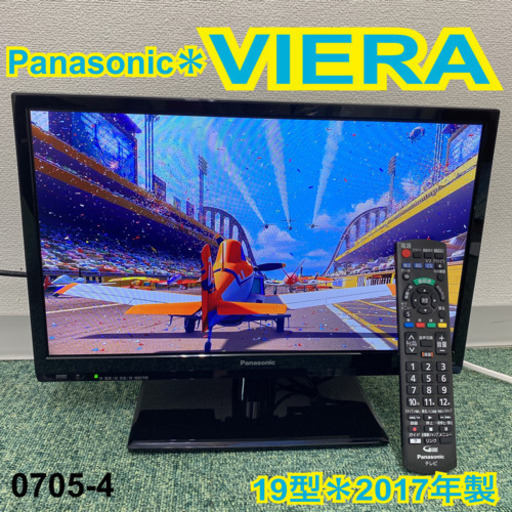 【ご来店限定】＊⑥パナソニック 液晶テレビ ビエラ 19型 2017年製＊