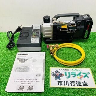 パナソニック EZ46A3 充電デュアル真空ポンプ【リライズ市川行徳店 
