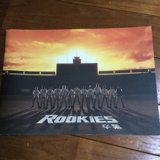中古rookiesが無料 格安で買える ジモティー