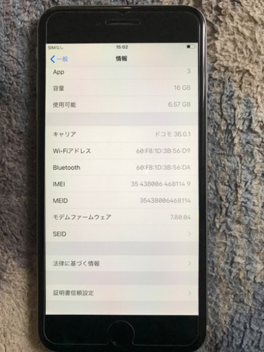 iPhone 6plus simフリー ¥8,000