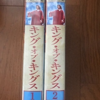 VHS キング・オブ・キングス1、2