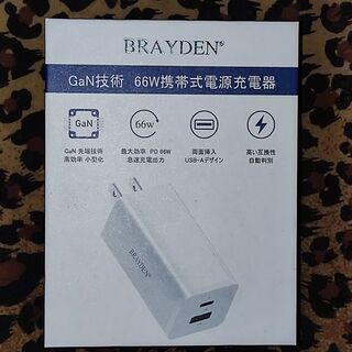 【再値下げ】BRAYDEN 66W USB-C 急速充電器【Ga...