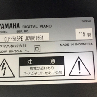 i322  YAMAHA CLP545PE 2015年製　ヤマハ　電子ピアノ