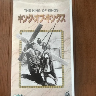 VHS キングス・オブ・キングス