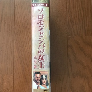 VHS ソロモンとシバの女王　完全版