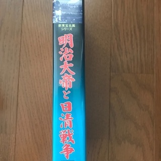 VHS 明治大帝と日清戦争