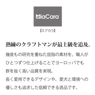 PEPPY ペピイ MiaCara（ミアカラ）ペット用ベッド