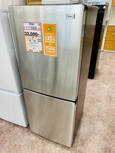 家電も家具も探すなら「リサイクルR」❕ 2ドア冷蔵庫❕ 購入後取り置きにも対応 ❕ R670
