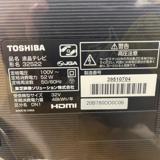 TOSHIBA製★2019年製32型液晶テレビ★6ヵ月間保証付き