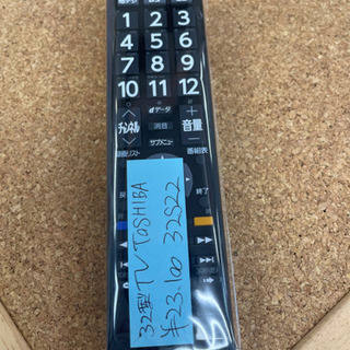 TOSHIBA製★2019年製32型液晶テレビ★6ヵ月間保証付き