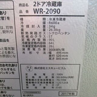 2ドア 冷蔵庫 90L 2017年製 エスキュービズム WR-2090 ホワイト 白