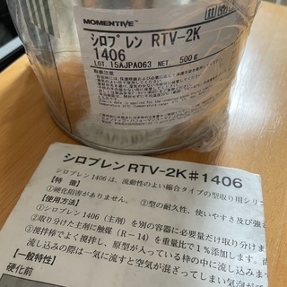 おはなし中　シロプレン　RTV-2K