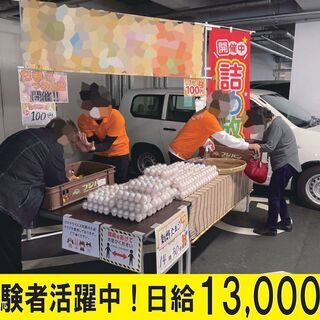愛知県 名古屋市のイベントスタッフのアルバイト バイト パートの求人募集情報 ジモティー