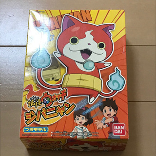 三重県の中古妖怪ウォッチが無料 格安で買える ジモティー 三重県の中古妖怪ウォッチが無料 格安で買える ジモティー