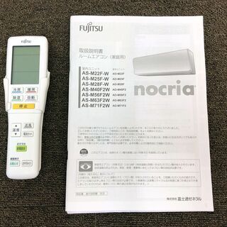 【37A・税込み】美品 富士通ゼネラル エアコン(おもに18畳用) ノクリア AS-M56F2 16年製【PayPay使えます】
