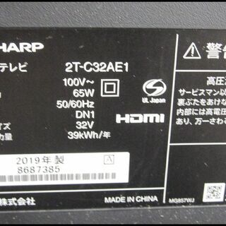 新生活！22000円 シャープ 32型 液晶テレビ 2019年製 説明書 リモコン付き
