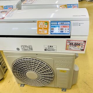 エアコンを探すなら「リサイクルR」❕HITACHI　ルームエアコ...