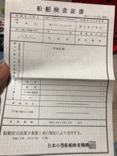 船　漁船　格安　金額交渉してください。 船 漁船 格安 金額交渉してください。 【公式通販】