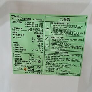 【愛品館市原店】ﾔﾏﾀﾞ 19 YRZ-C09G1　90L　2ﾄﾞｱ冷蔵庫【管理IR013383-104】