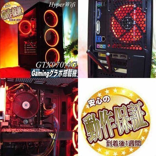 ☆紅～Kurenai☆ハイパーWifiゲーミングPC】フォートナイト◎現品
