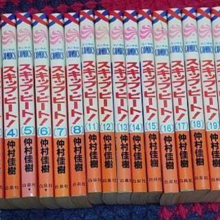 スキップ・ビート! 20冊セット