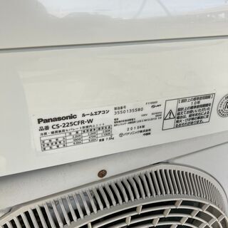 エアコン Panasonic パナソニック 2015年製 6畳 CS-225CFR-W