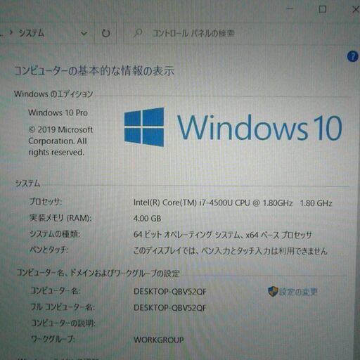1台限定 高速SSD搭載 軽量 薄型 ノートパソコン 良品 11.6型 SONY SVP1121A2J 第4世代Core i7 4GB 無線 Windows10 LibreOffice済