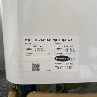 ウォシュレット一体型トイレ（LIXIL）