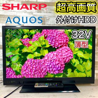 すぐ見れる‼️】SHARP AQUOS 液晶テレビ 32型✨ 外付けHDD⭕️ 配送無料🚛