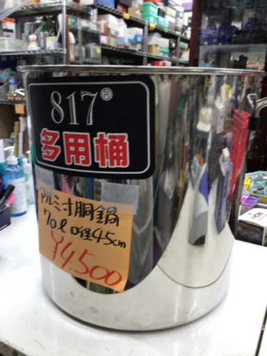寸胴鍋　多用桶