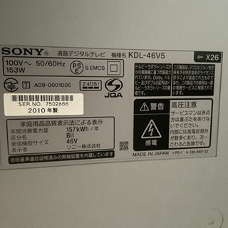 液晶テレビ46型