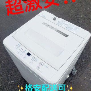 ET1945A⭐️無印良品 電気洗濯機⭐️