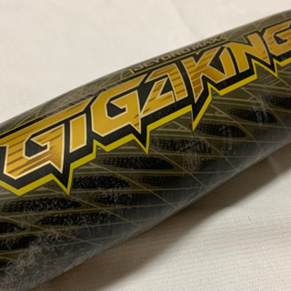 ビヨンドマックス　ギガキング02 84cm