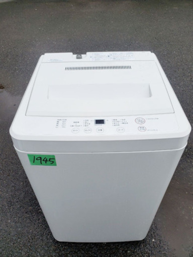 1945番 無印用品✨全自動電気洗濯機✨ASW-MJ45‼️
