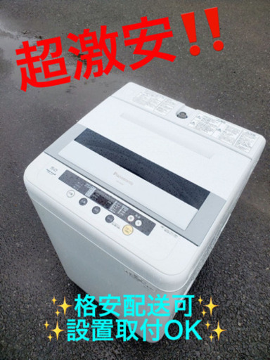 ET1947A⭐️Panasonic電気洗濯機⭐️