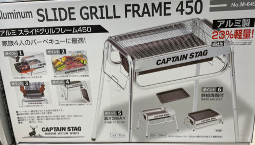 新品　キャプテンスタッグ　BBQコンロ