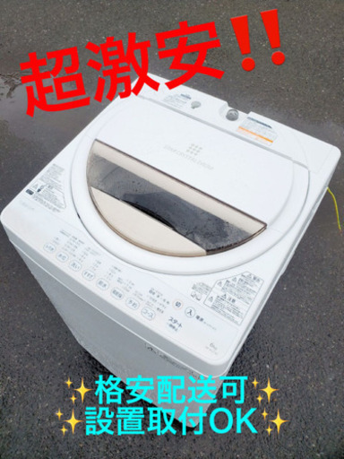 ET1952A⭐TOSHIBA電気洗濯機⭐️