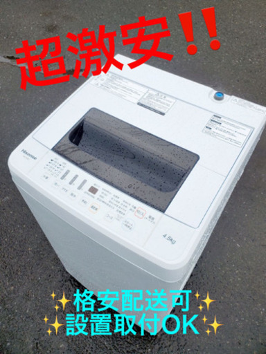 ET1956A⭐️Hisense 電気洗濯機⭐️ 2020年式