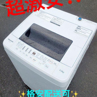 ET1956A⭐️Hisense 電気洗濯機⭐️ 2020年式