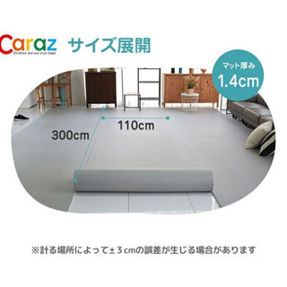 ベビー用品 新品未開封*2ロール【Caraz】プレイマット・ロールマット 