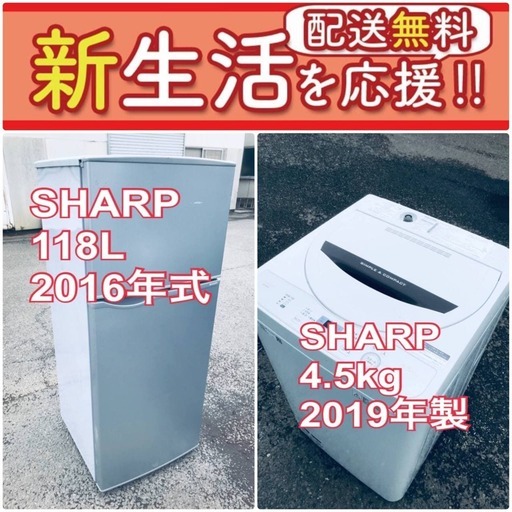 もってけドロボウ価格⭐️送料無料❗️冷蔵庫/洗濯機の⭐️限界突破価格⭐️2点セット♪