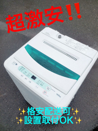 ET1959A⭐️ヤマダ電機洗濯機⭐️