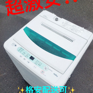 ET1959A⭐️ヤマダ電機洗濯機⭐️