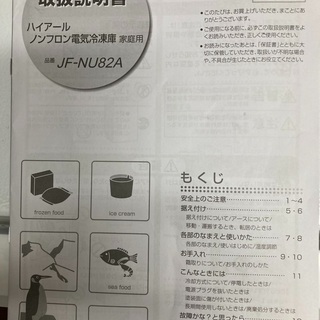 【夏に大活躍！ほぼ新品】引き出し式冷凍庫（Haier） 夏に大活躍！ほぼ新品】引き出し式冷凍庫（Haier） 【公式通販】