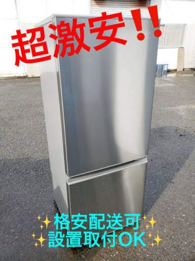 ET1968A⭐️AQUAノンフロン冷凍冷蔵庫⭐️ 2017年式