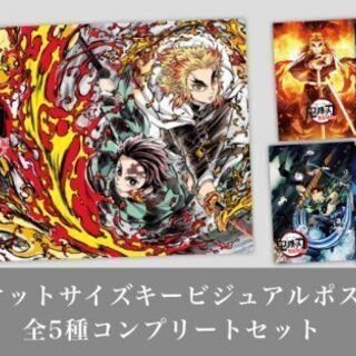 入手困難限定品【ufotable限定特典4種付】劇場版「鬼滅の刃」無限列車編 DVD 完全生産盤