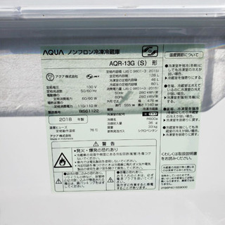 ET1973A⭐️AQUAノンフロン冷凍冷蔵庫⭐️ 2018年式