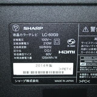 SHARP AQUOS LC-60G9 液晶テレビ 60型 3D対応 ブラック 2014年製