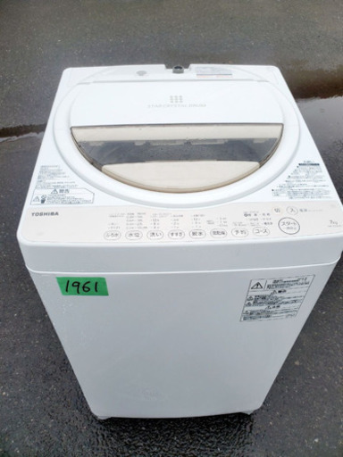 ‼️7.0kg‼️1961番 TOSHIBA✨東芝電気洗濯機✨AW-7G3‼️