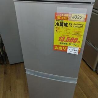 J032 早い者勝ち!☆6ヶ月保証☆2ドア冷蔵庫☆SHARP SJ-D14B- J032 早い者勝ち!☆6ヶ月保証☆2ドア冷蔵庫☆SHARP SJ-D14B-